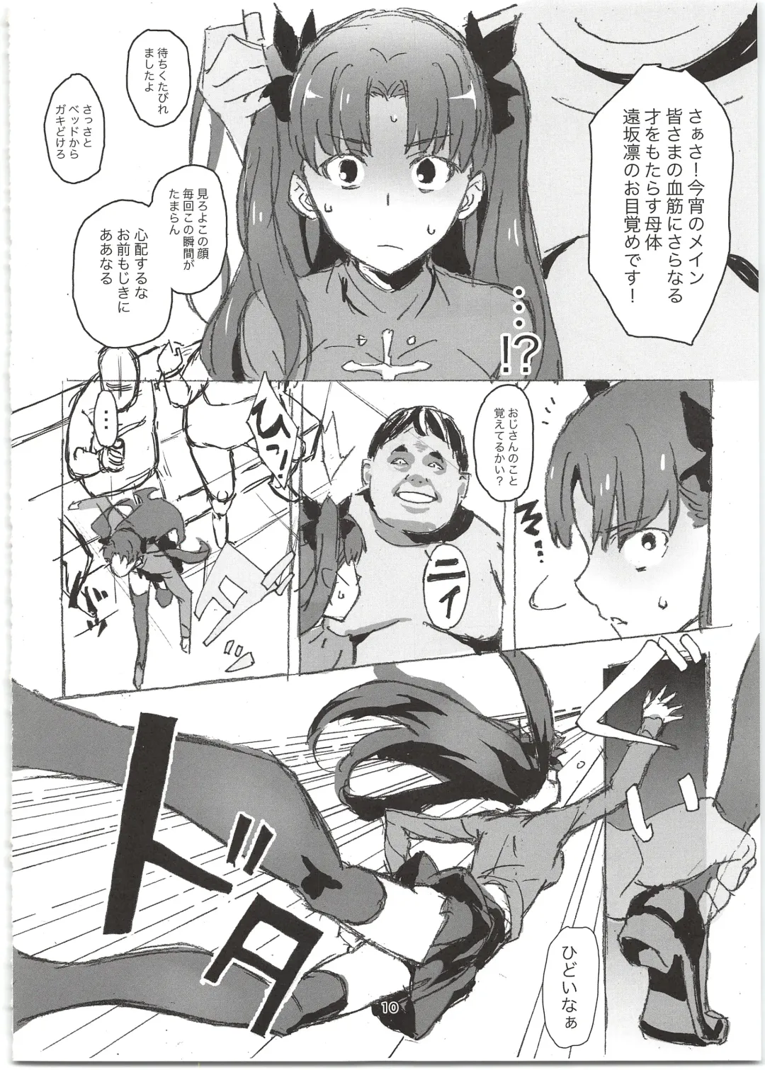 [Kurai Nao] Rinrinkankan -β- Fhentai - Page 10