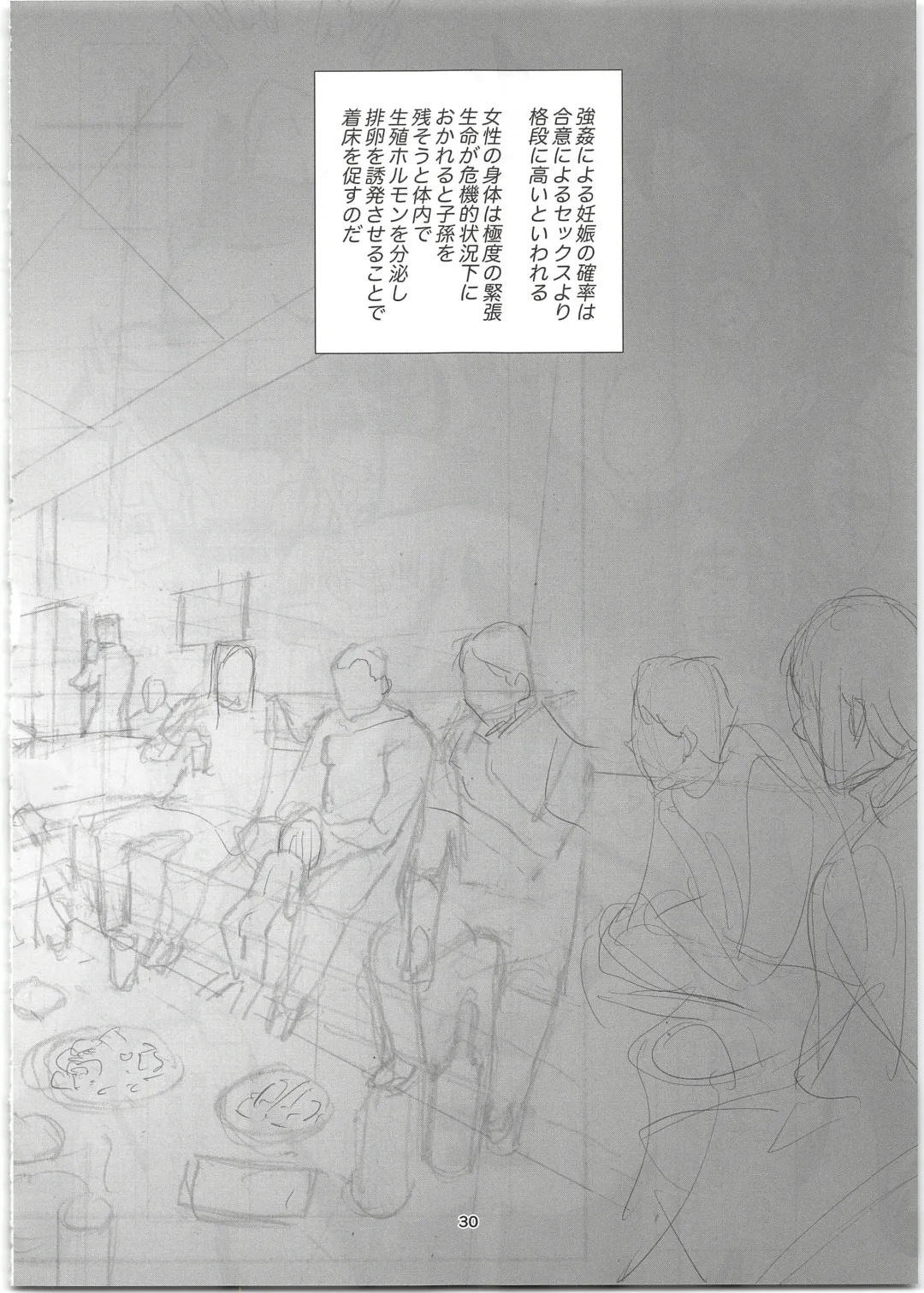 [Kurai Nao] Rinrinkankan -β- Fhentai - Page 30