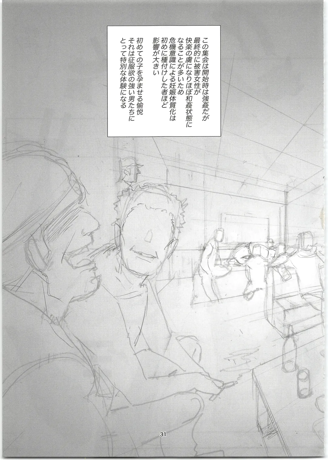 [Kurai Nao] Rinrinkankan -β- Fhentai - Page 31