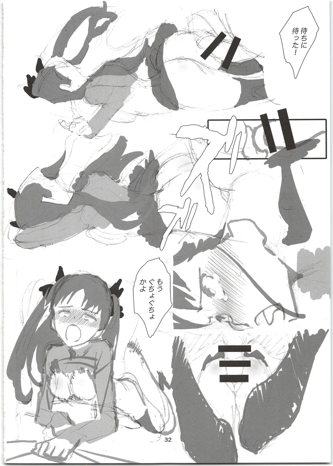 [Kurai Nao] Rinrinkankan -β- Fhentai - Page 32