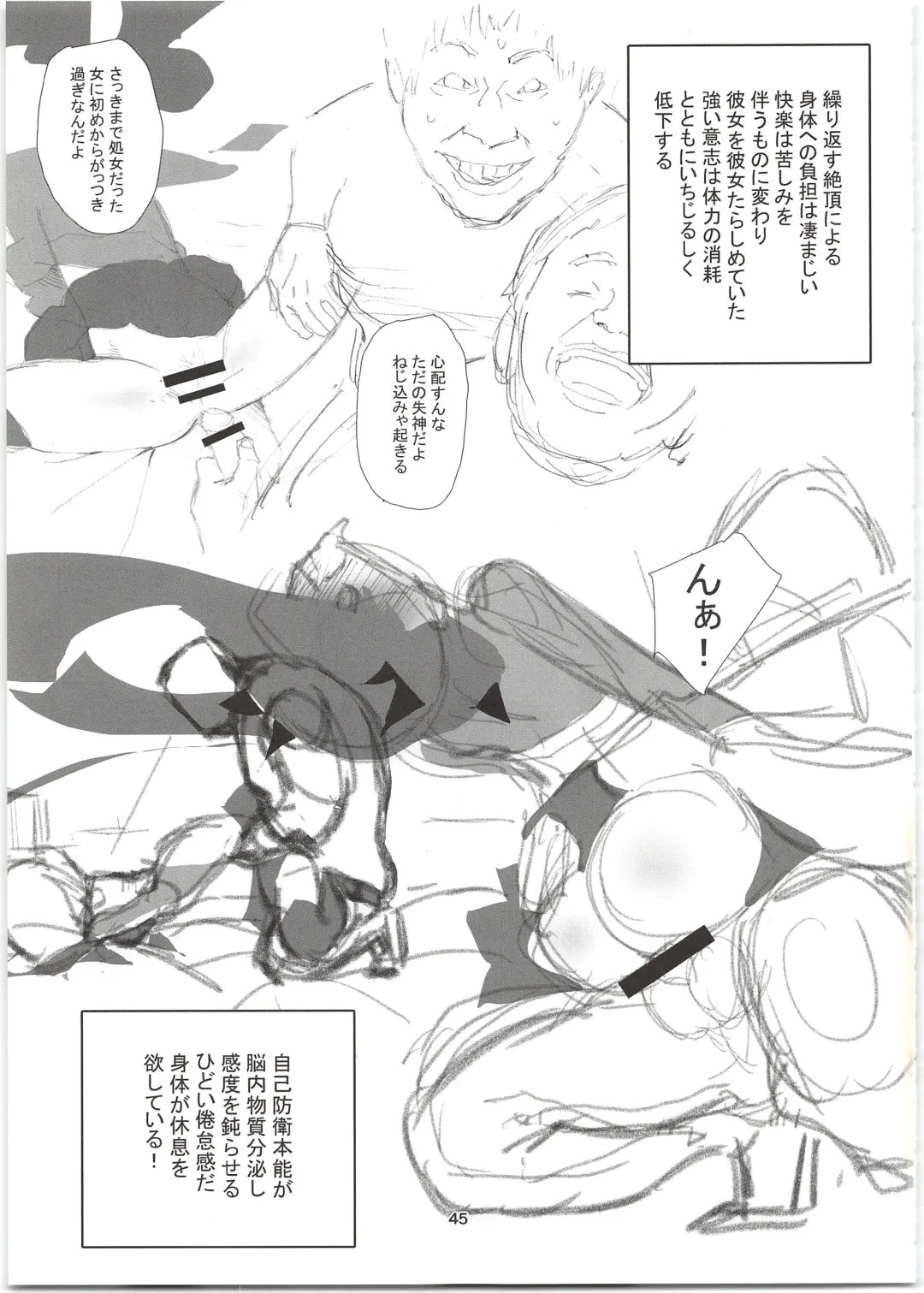 [Kurai Nao] Rinrinkankan -β- Fhentai - Page 45