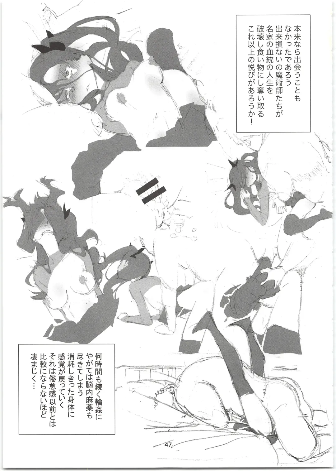 [Kurai Nao] Rinrinkankan -β- Fhentai - Page 47