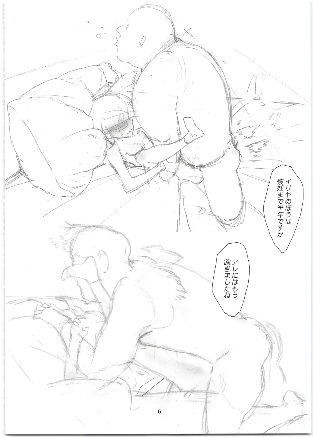 [Kurai Nao] Rinrinkankan -β- Fhentai - Page 6