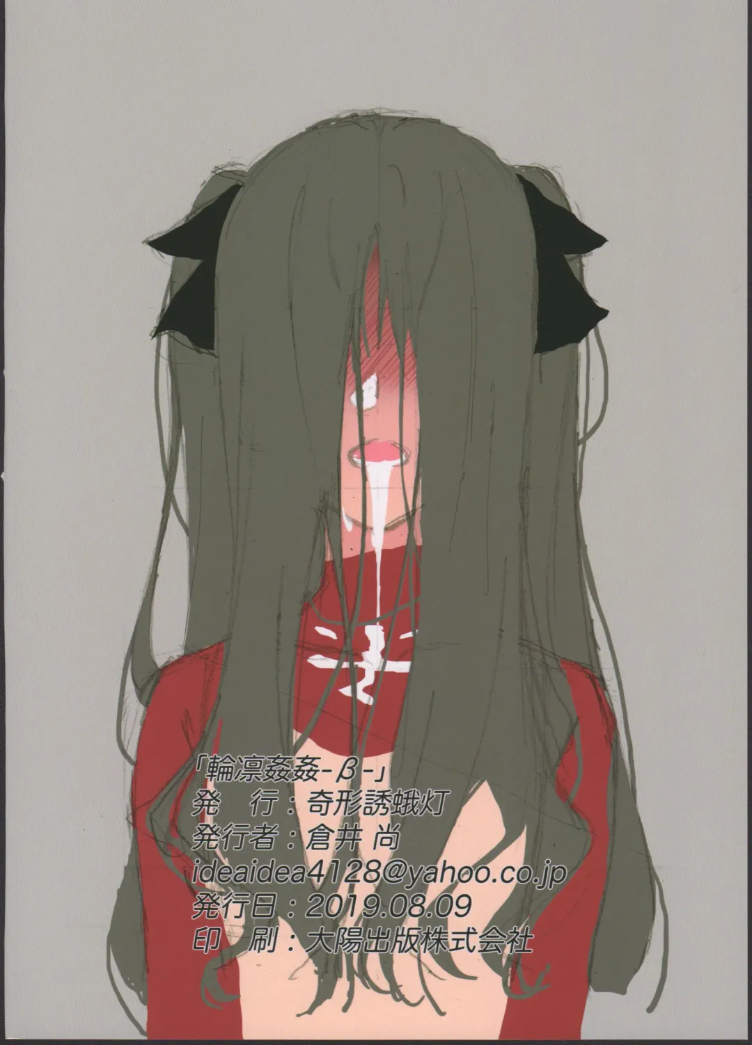 [Kurai Nao] Rinrinkankan -β- Fhentai - Page 64