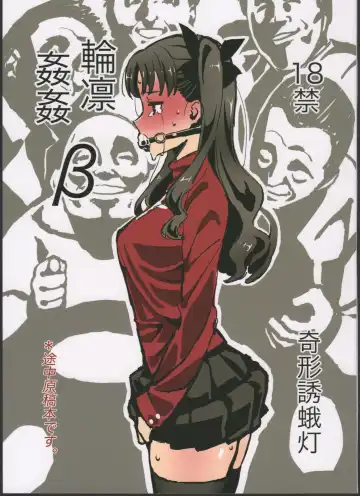 Read [Kurai Nao] Rinrinkankan -β- - Fhentai