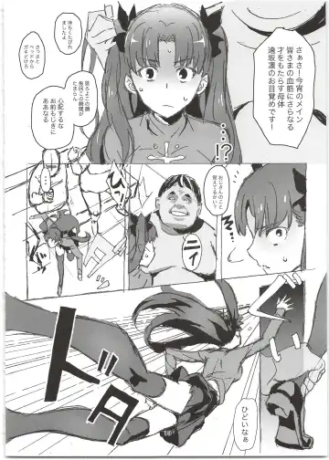 [Kurai Nao] Rinrinkankan -β- Fhentai - Page 10