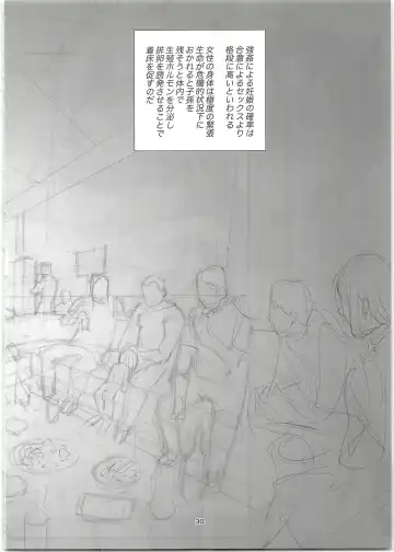 [Kurai Nao] Rinrinkankan -β- Fhentai - Page 30