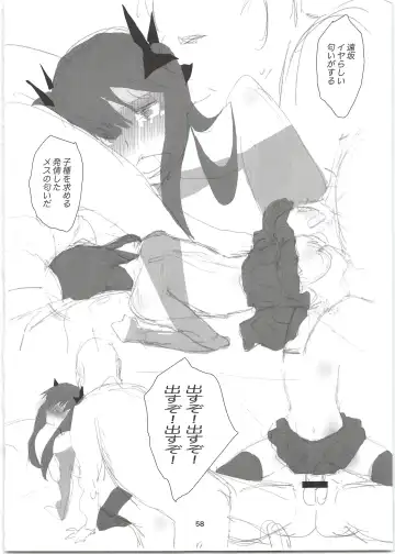 [Kurai Nao] Rinrinkankan -β- Fhentai - Page 58