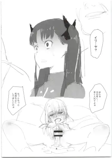 [Kurai Nao] Rinrinkankan -β- Fhentai - Page 8