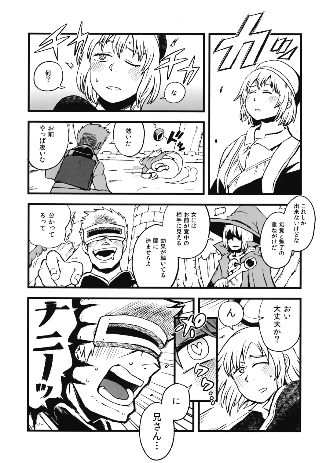 [Oasis] Dungeon H Fhentai - Page 3