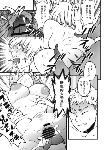 [Oasis] Dungeon H Fhentai - Page 10