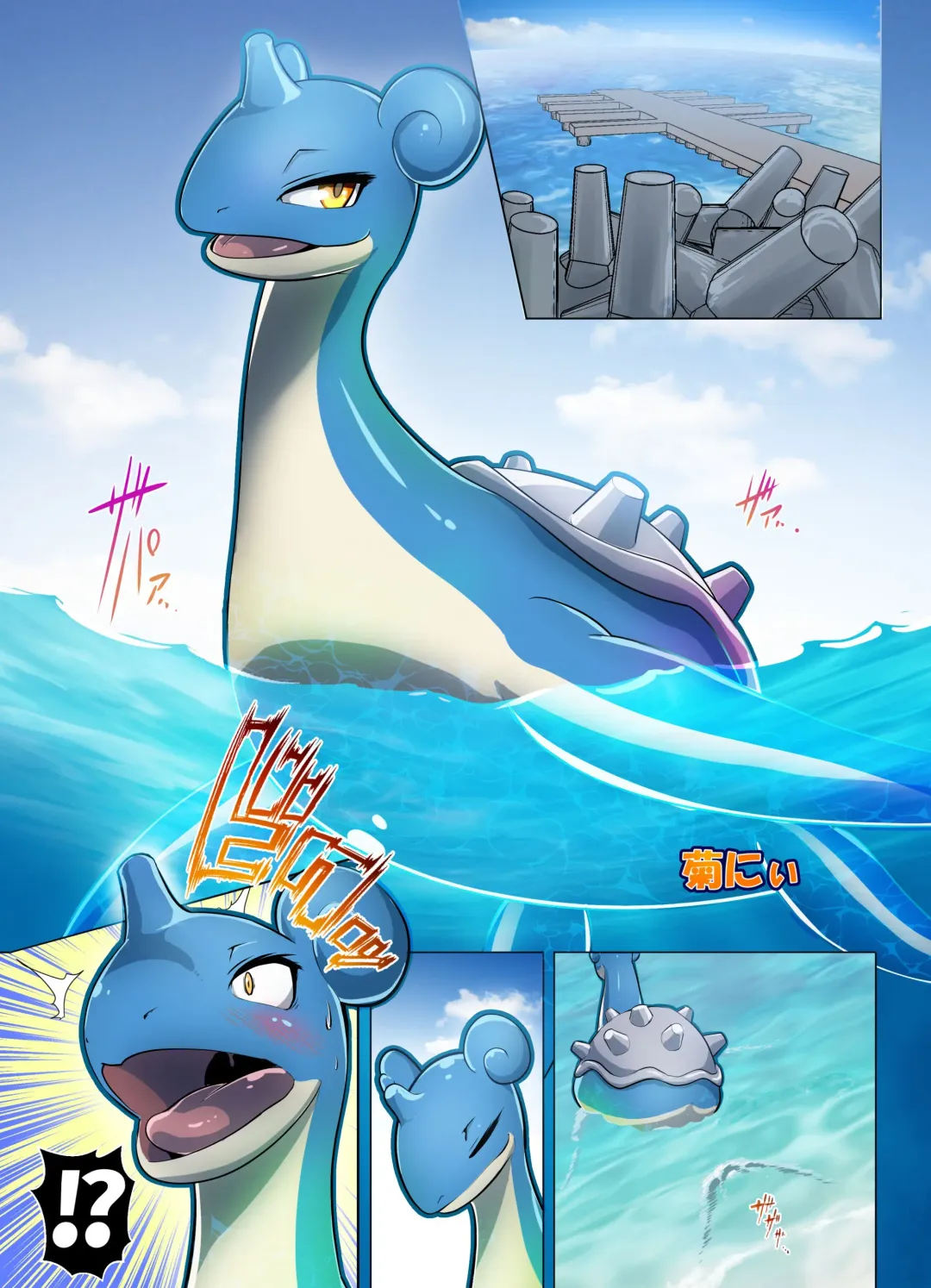 [Kikunyi] Lapras Fhentai - Page 1