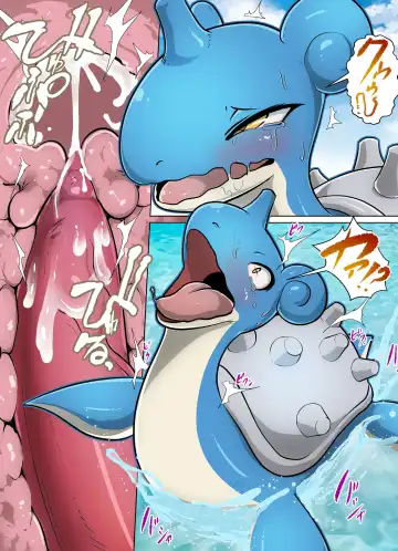 [Kikunyi] Lapras Fhentai - Page 3