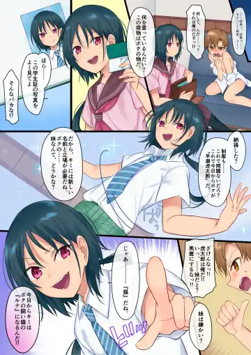 [Hiiragi Popura] Akuma no Aigan Pet ~Zetsubou no Mesu-ka Seisai!!~ Fhentai - Page 11