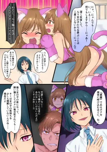 [Hiiragi Popura] Akuma no Aigan Pet ~Zetsubou no Mesu-ka Seisai!!~ Fhentai - Page 21