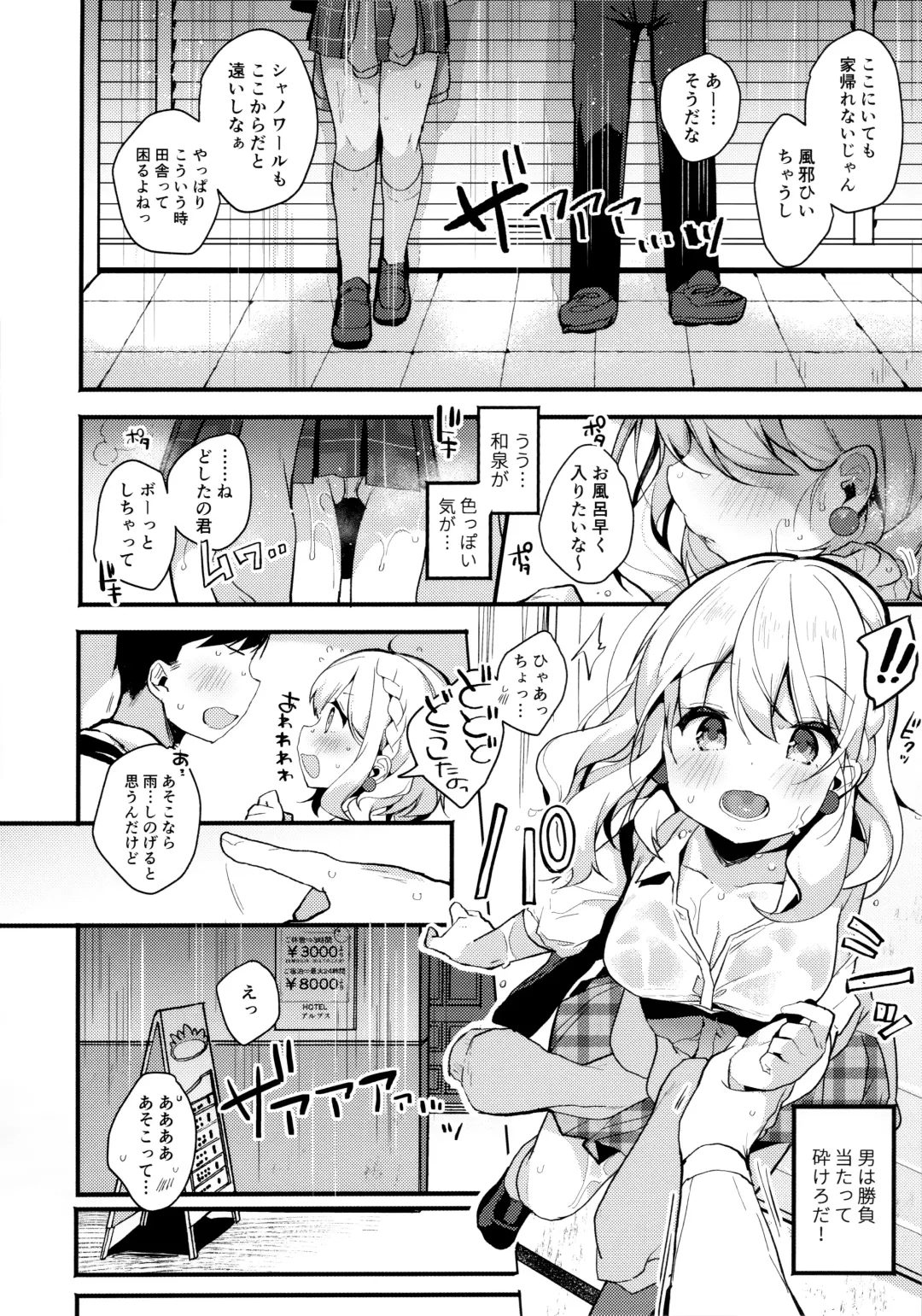 [Shika Yuno] HONEY x NIGHT x GIRL Fhentai - Page 8