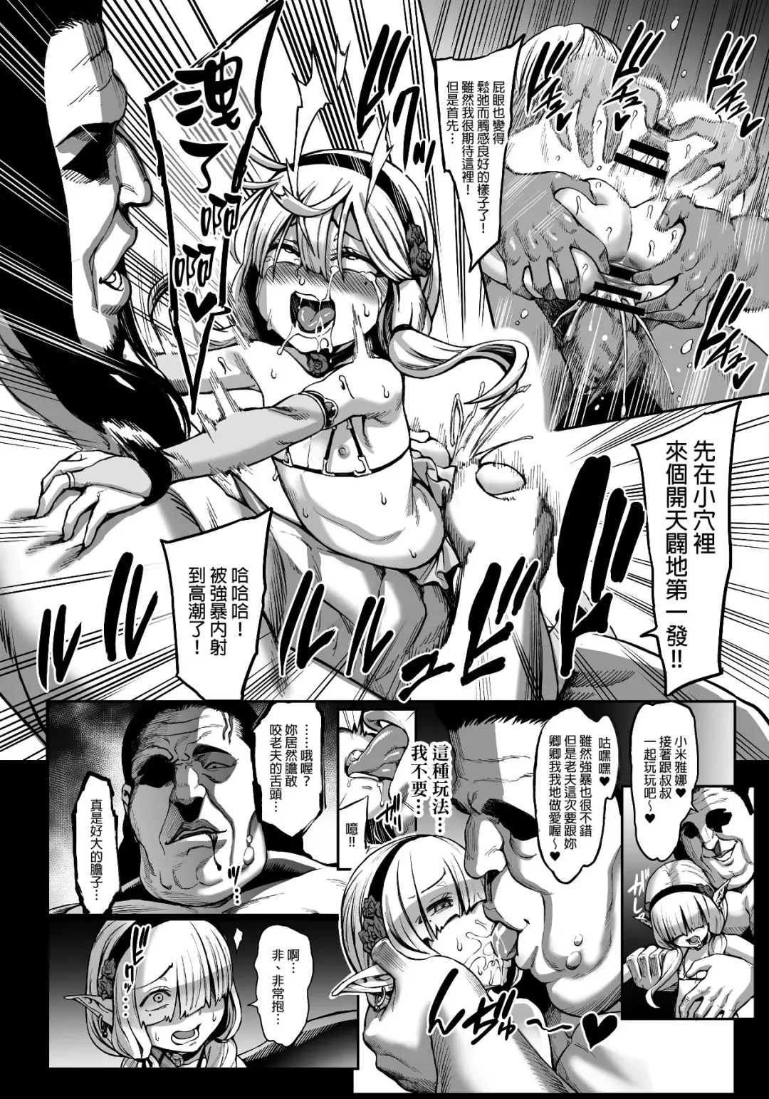 [Neromashin] Houjou no Reizoku Elf 6 ~Higyaku Yousei~ Fhentai - Page 13