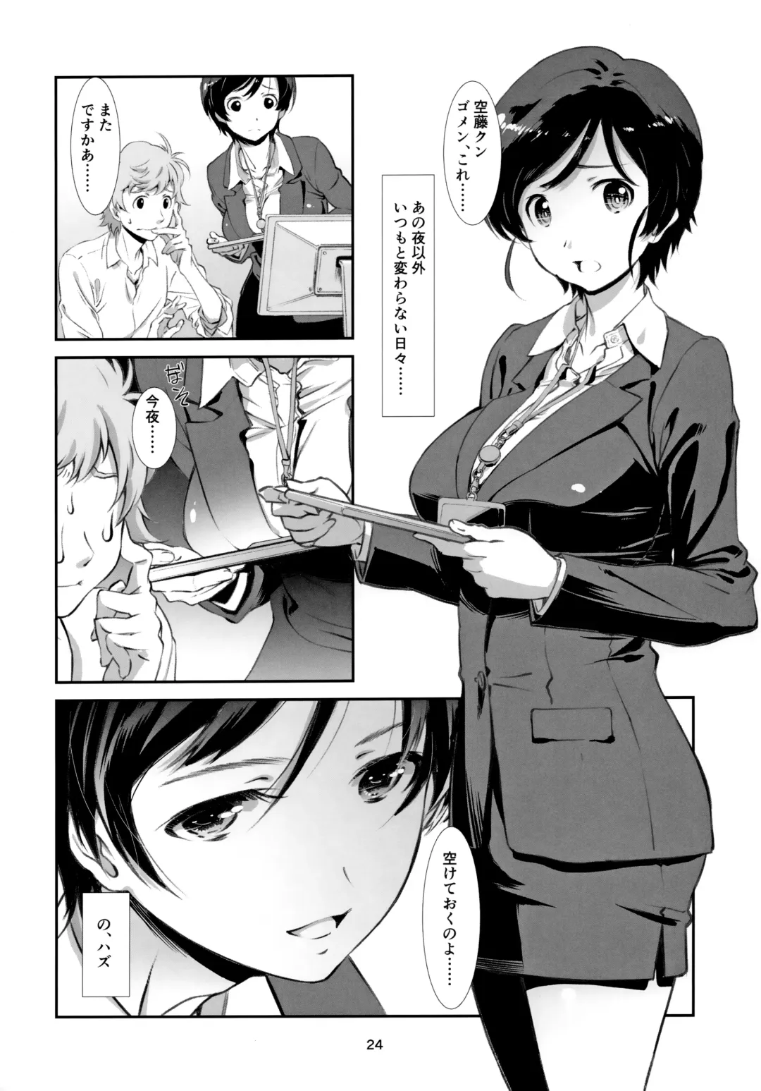 [Haritama Hiroki] Choroi, Joushi Fhentai - Page 23
