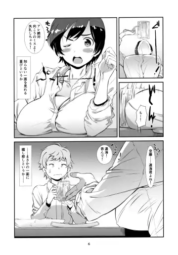 [Haritama Hiroki] Choroi, Joushi Fhentai - Page 5