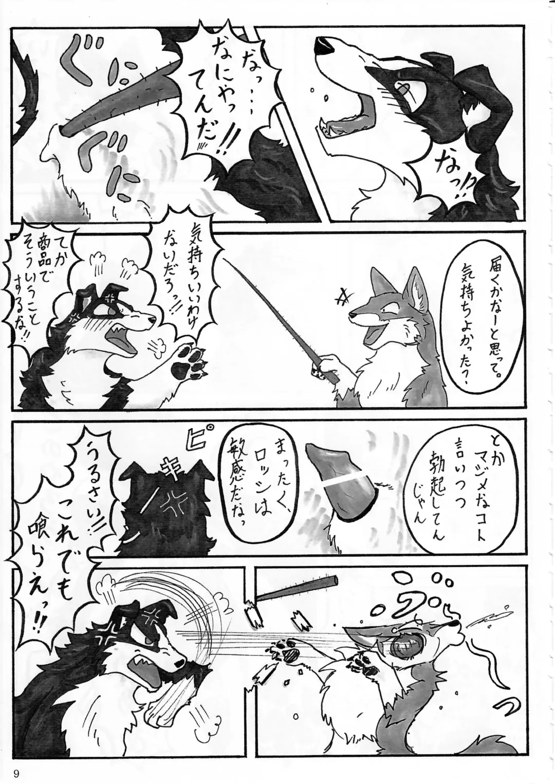 KTQ 4 Fhentai - Page 10