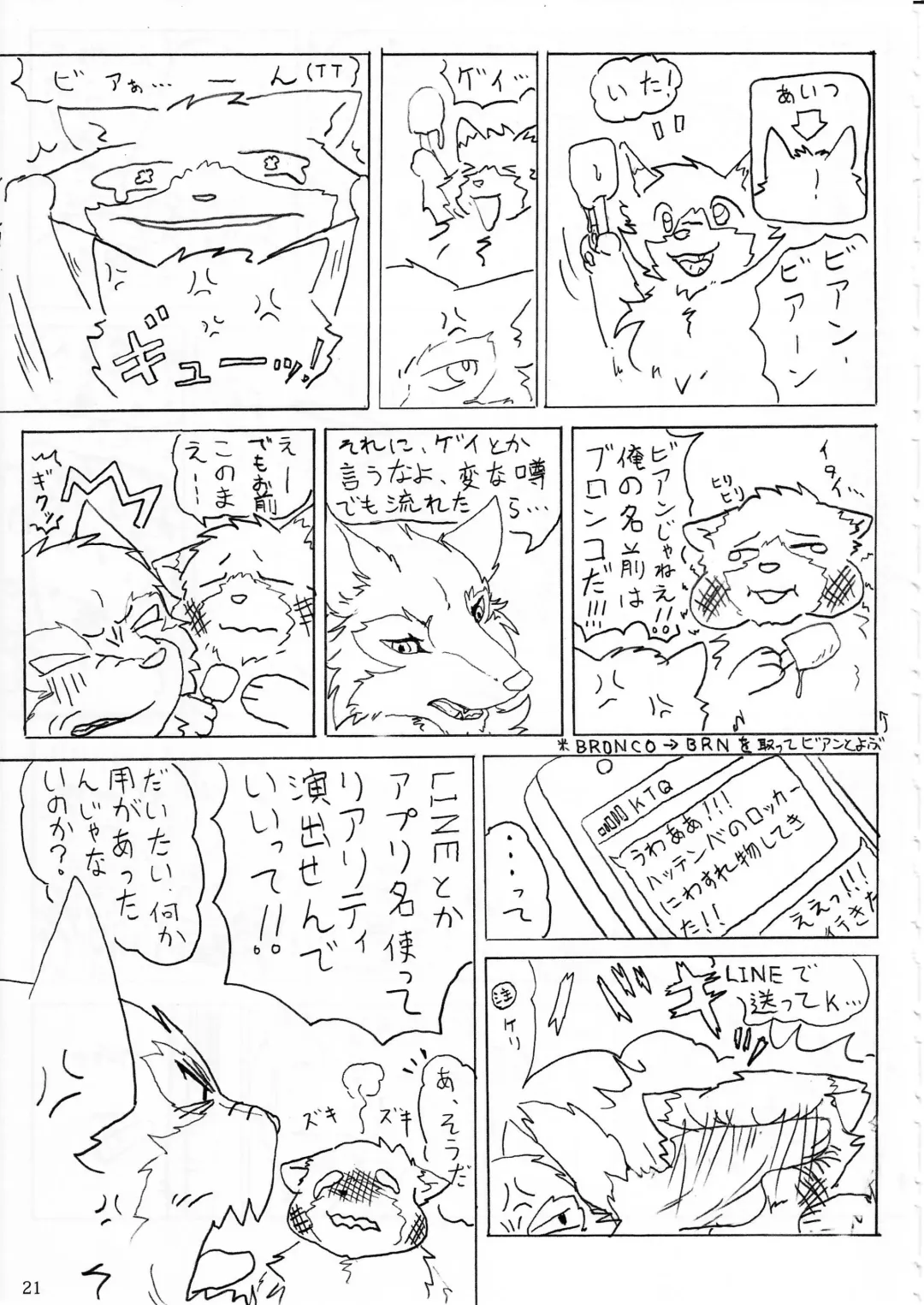 KTQ 4 Fhentai - Page 22