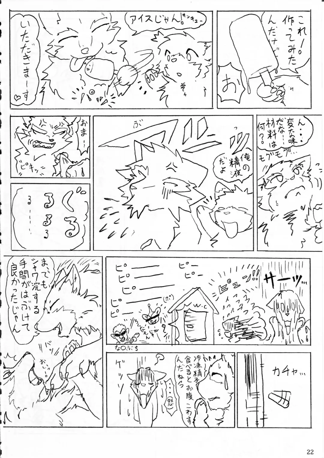 KTQ 4 Fhentai - Page 23