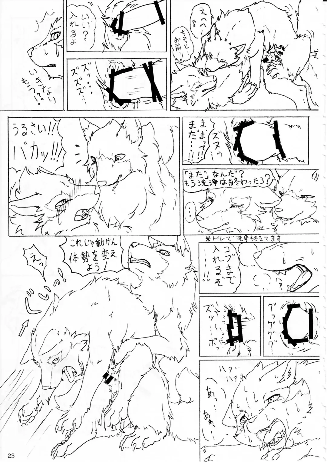 KTQ 4 Fhentai - Page 24