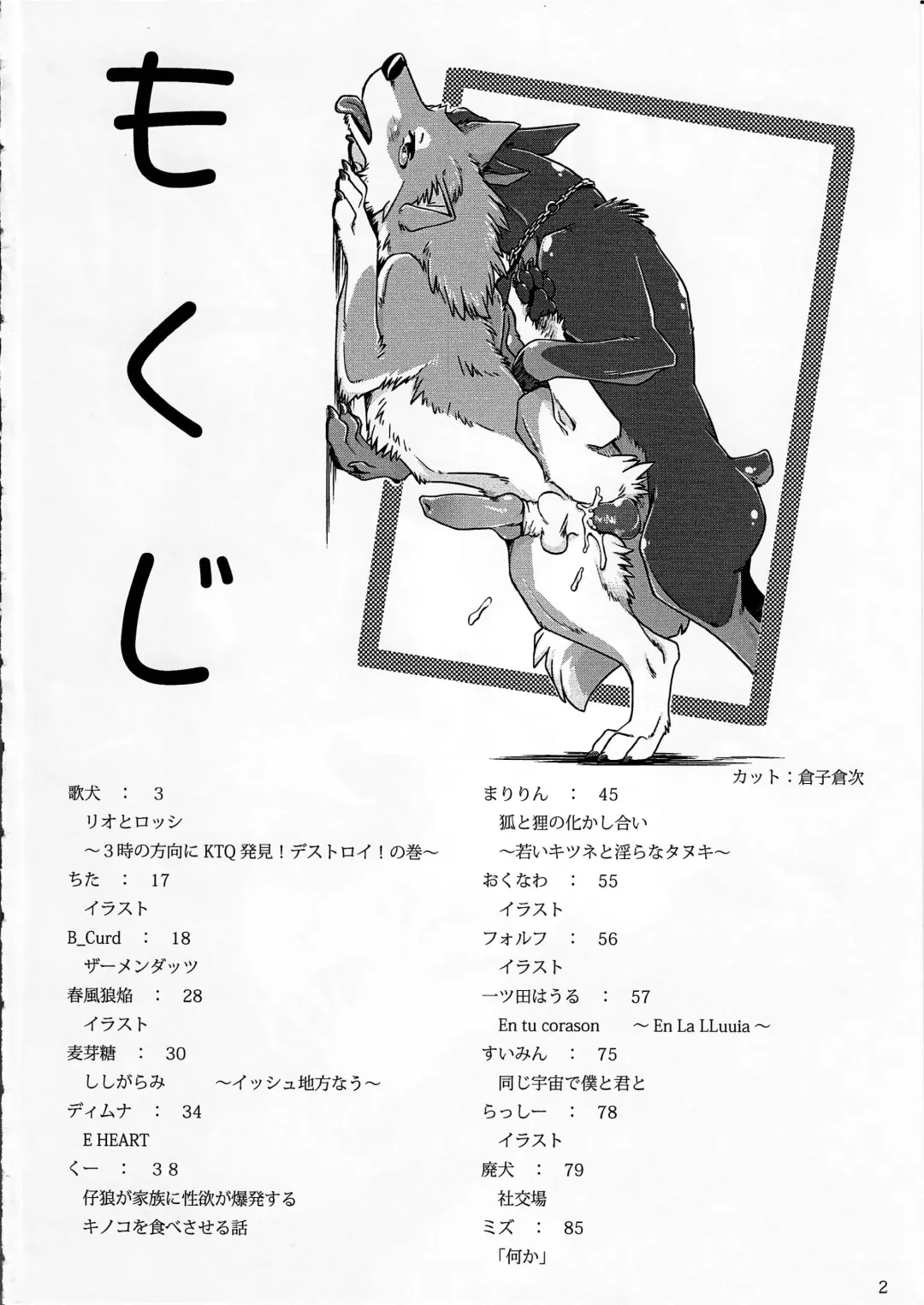 KTQ 4 Fhentai - Page 3