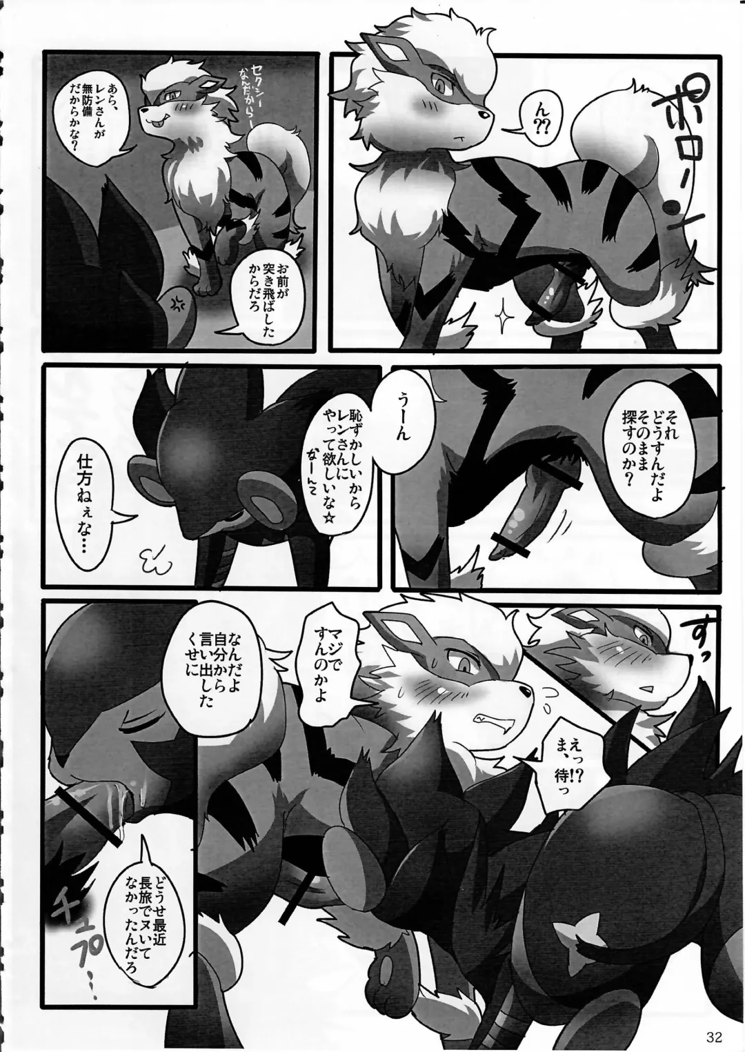 KTQ 4 Fhentai - Page 33