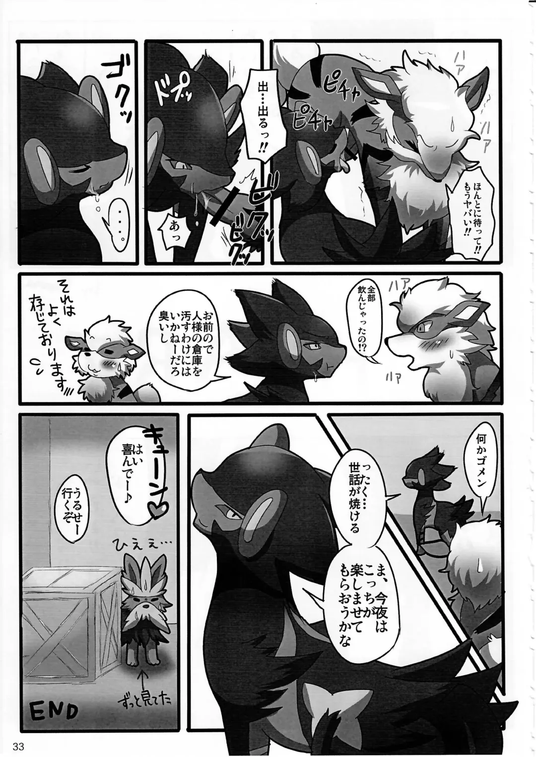 KTQ 4 Fhentai - Page 34