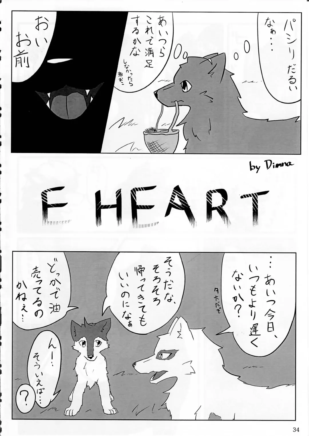 KTQ 4 Fhentai - Page 35