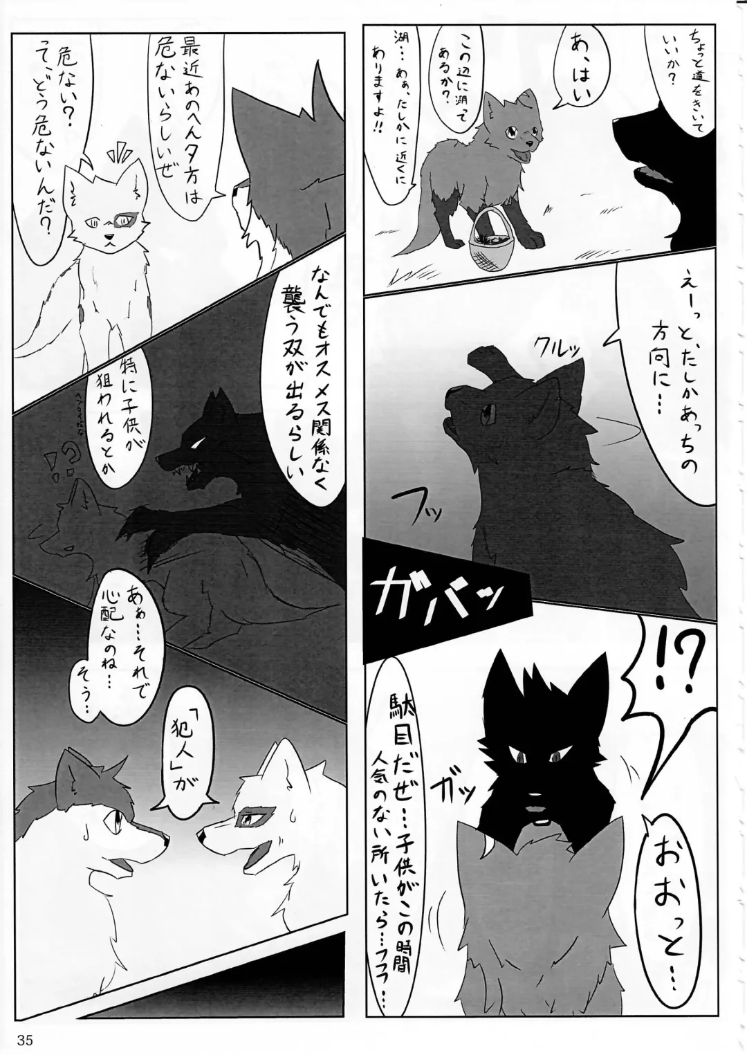 KTQ 4 Fhentai - Page 36