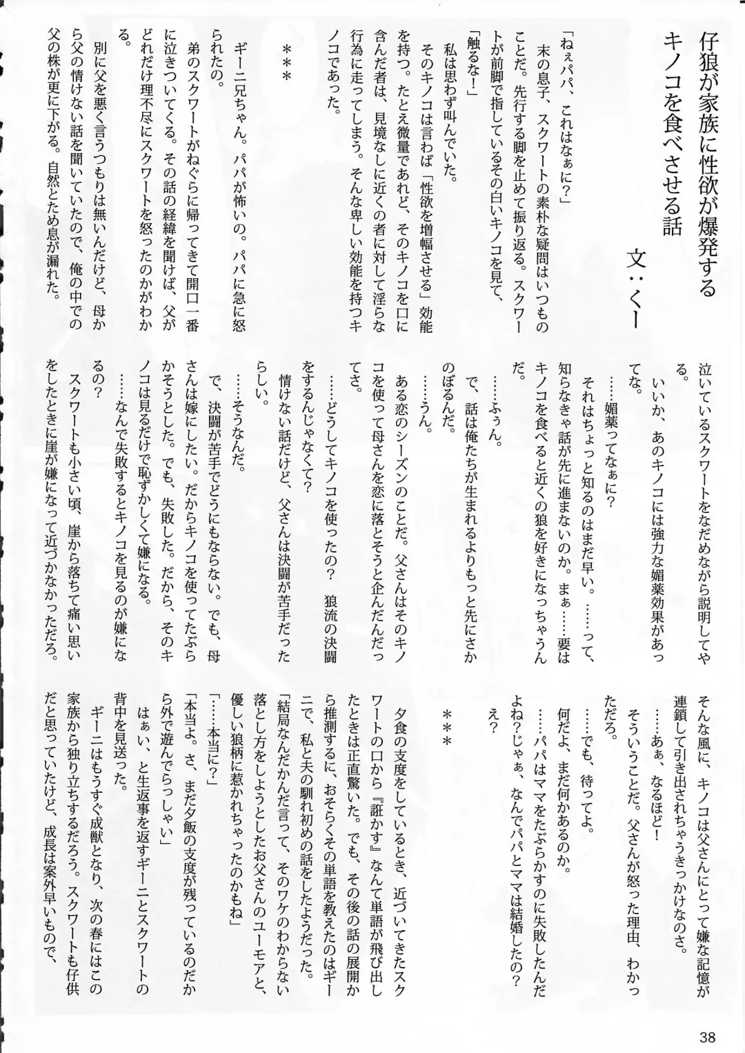 KTQ 4 Fhentai - Page 39