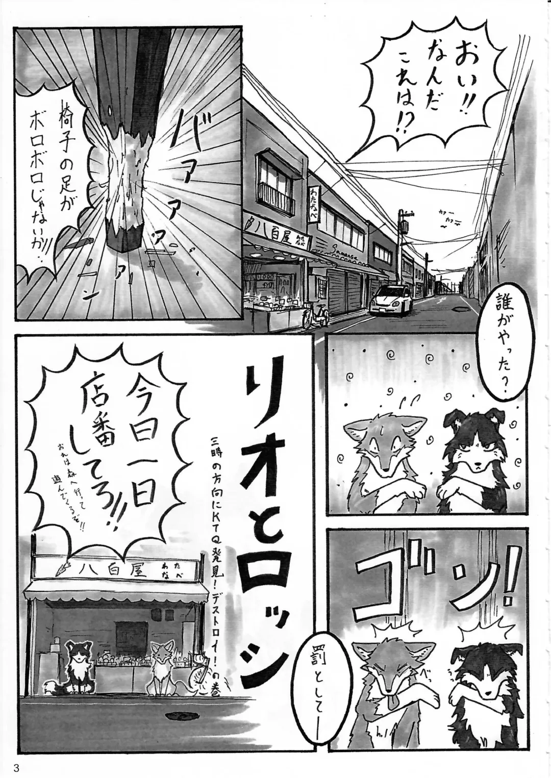 KTQ 4 Fhentai - Page 4