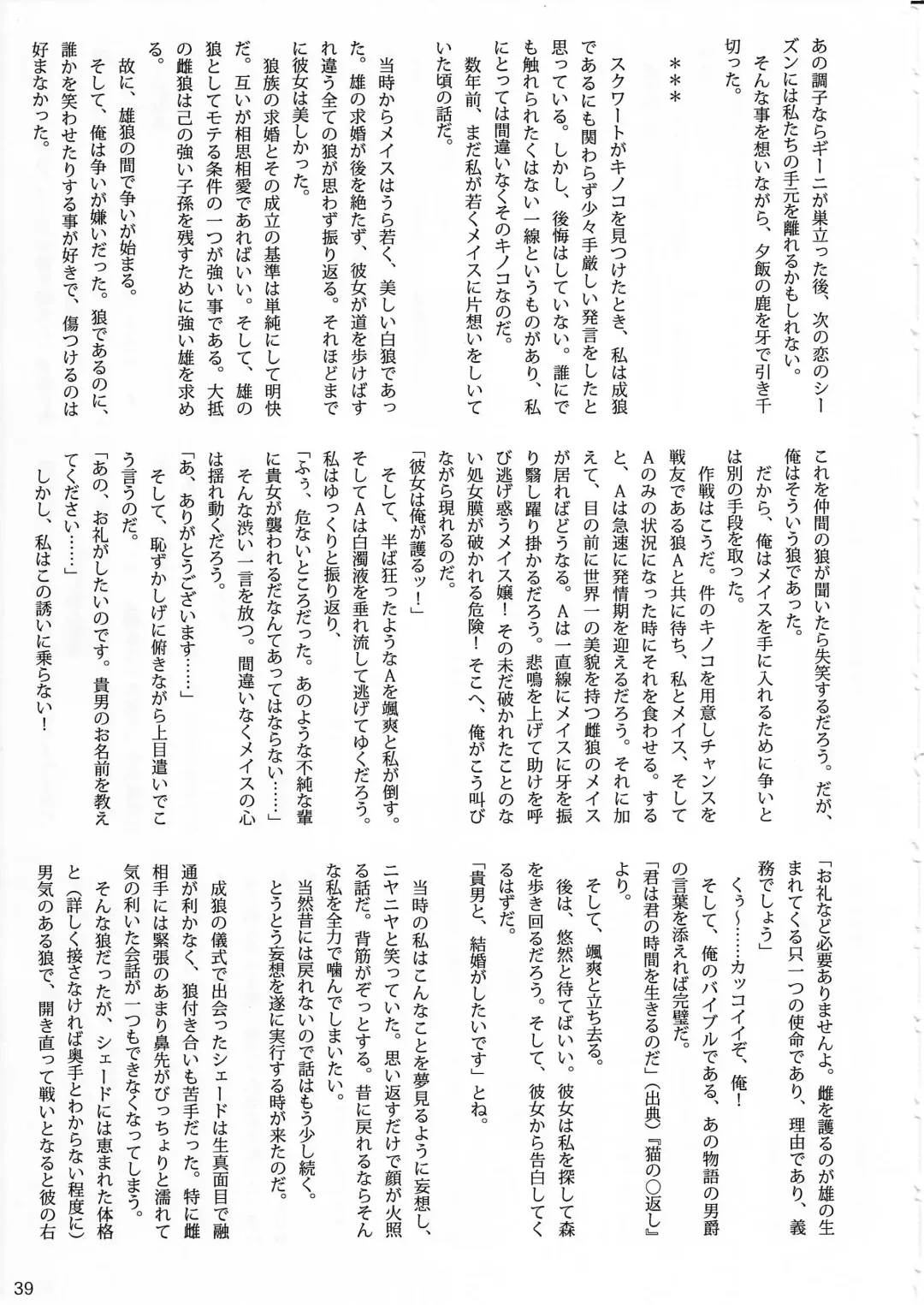 KTQ 4 Fhentai - Page 40