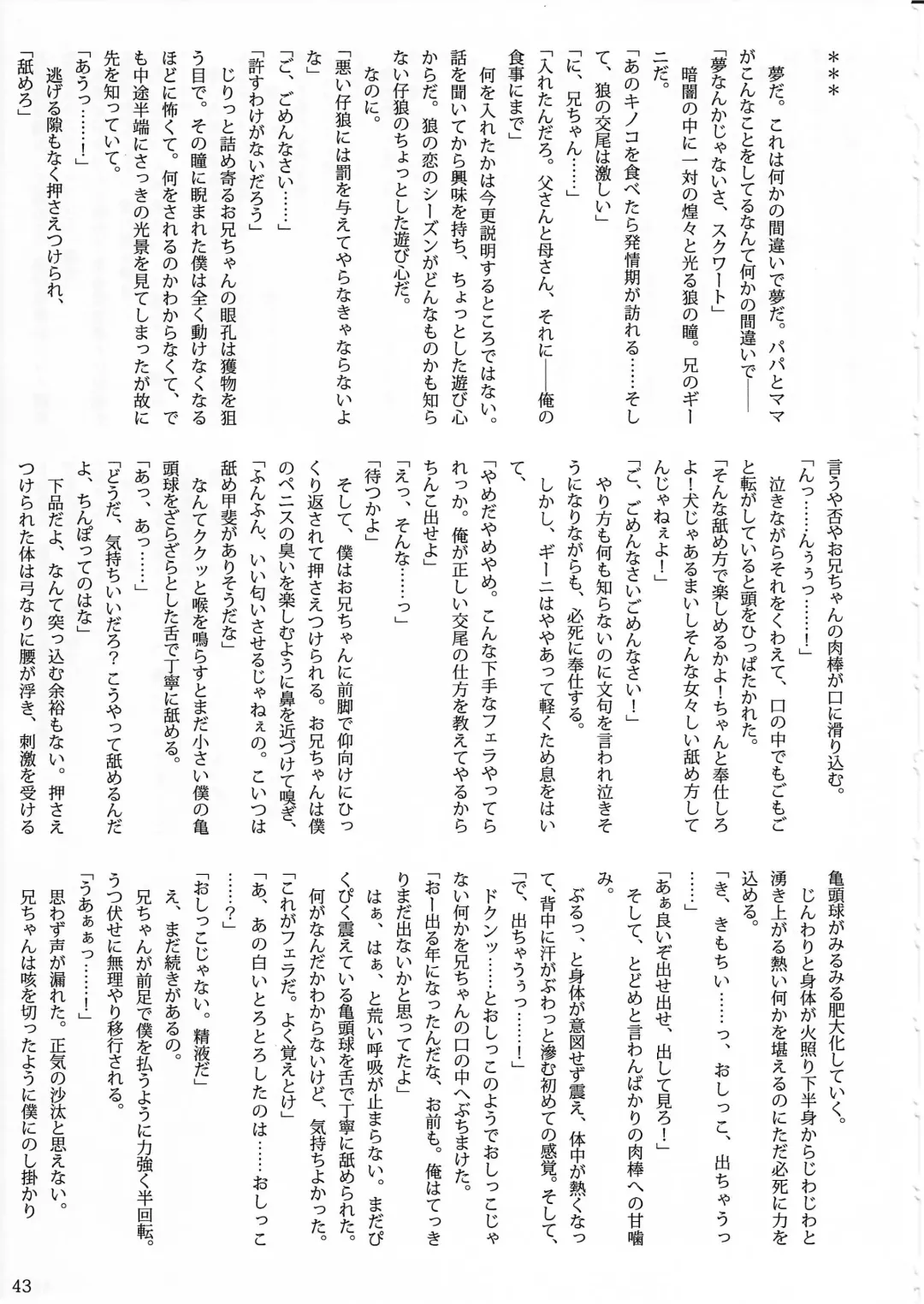 KTQ 4 Fhentai - Page 44