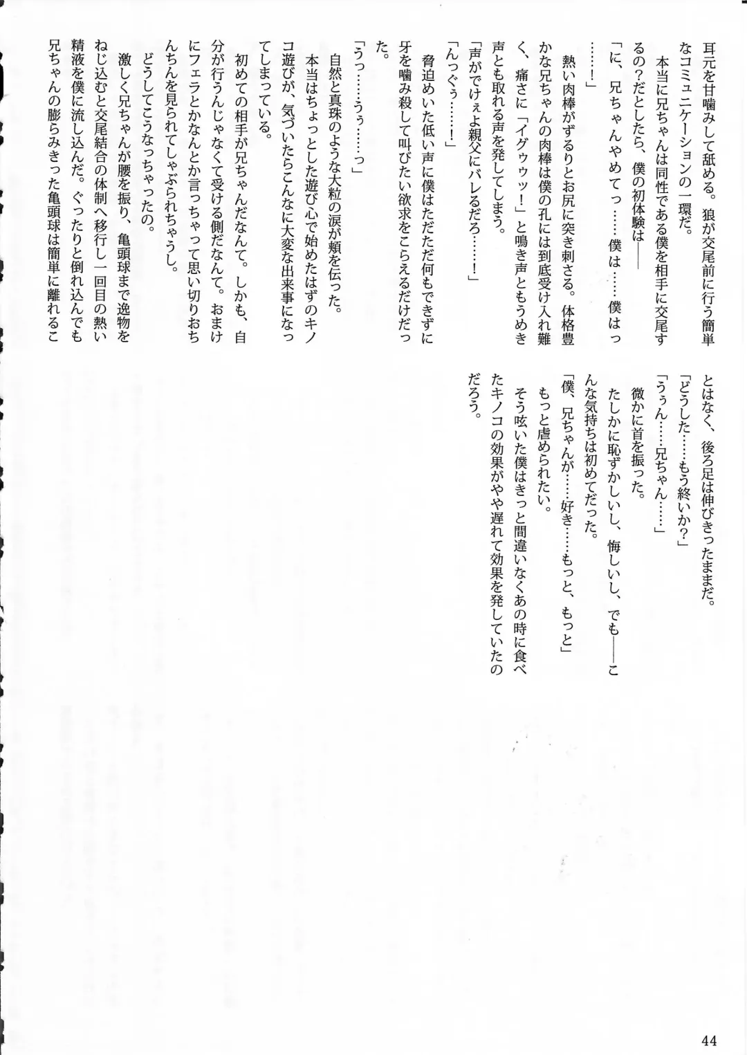 KTQ 4 Fhentai - Page 45