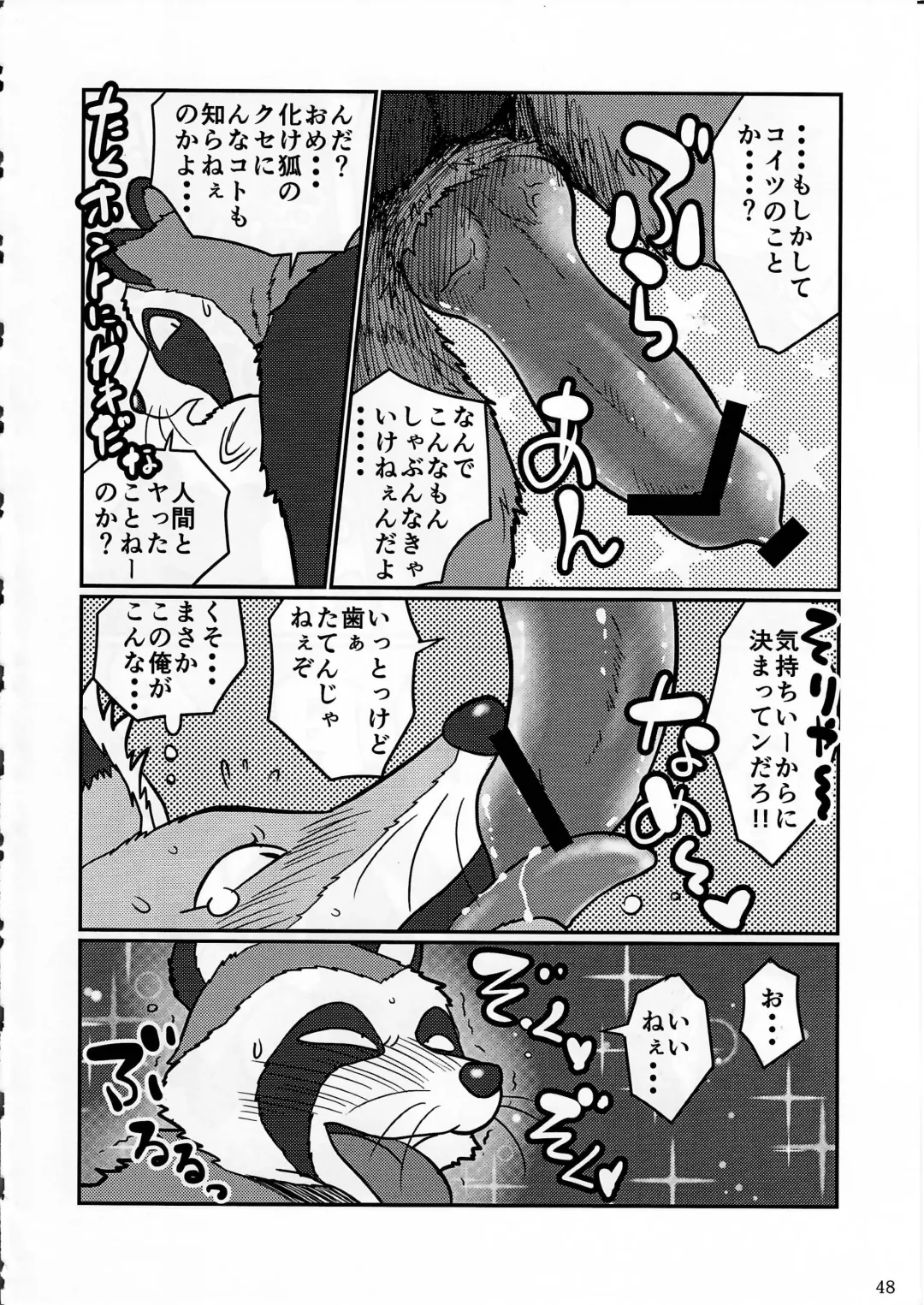 KTQ 4 Fhentai - Page 49