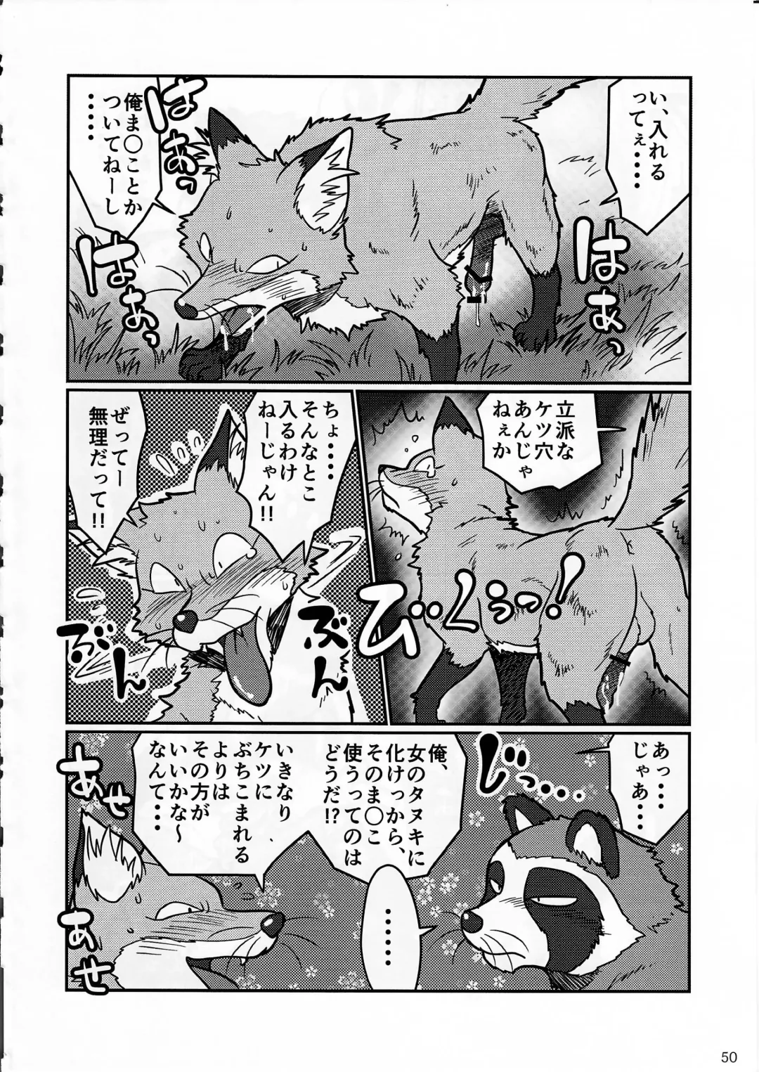 KTQ 4 Fhentai - Page 51