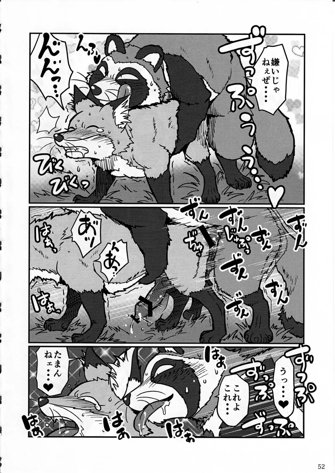 KTQ 4 Fhentai - Page 53