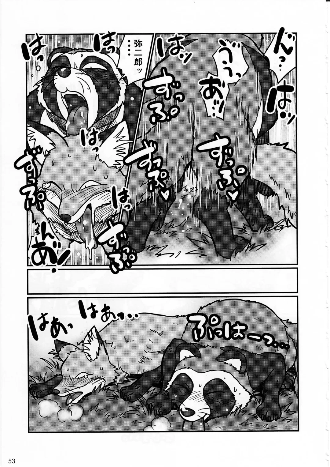 KTQ 4 Fhentai - Page 54