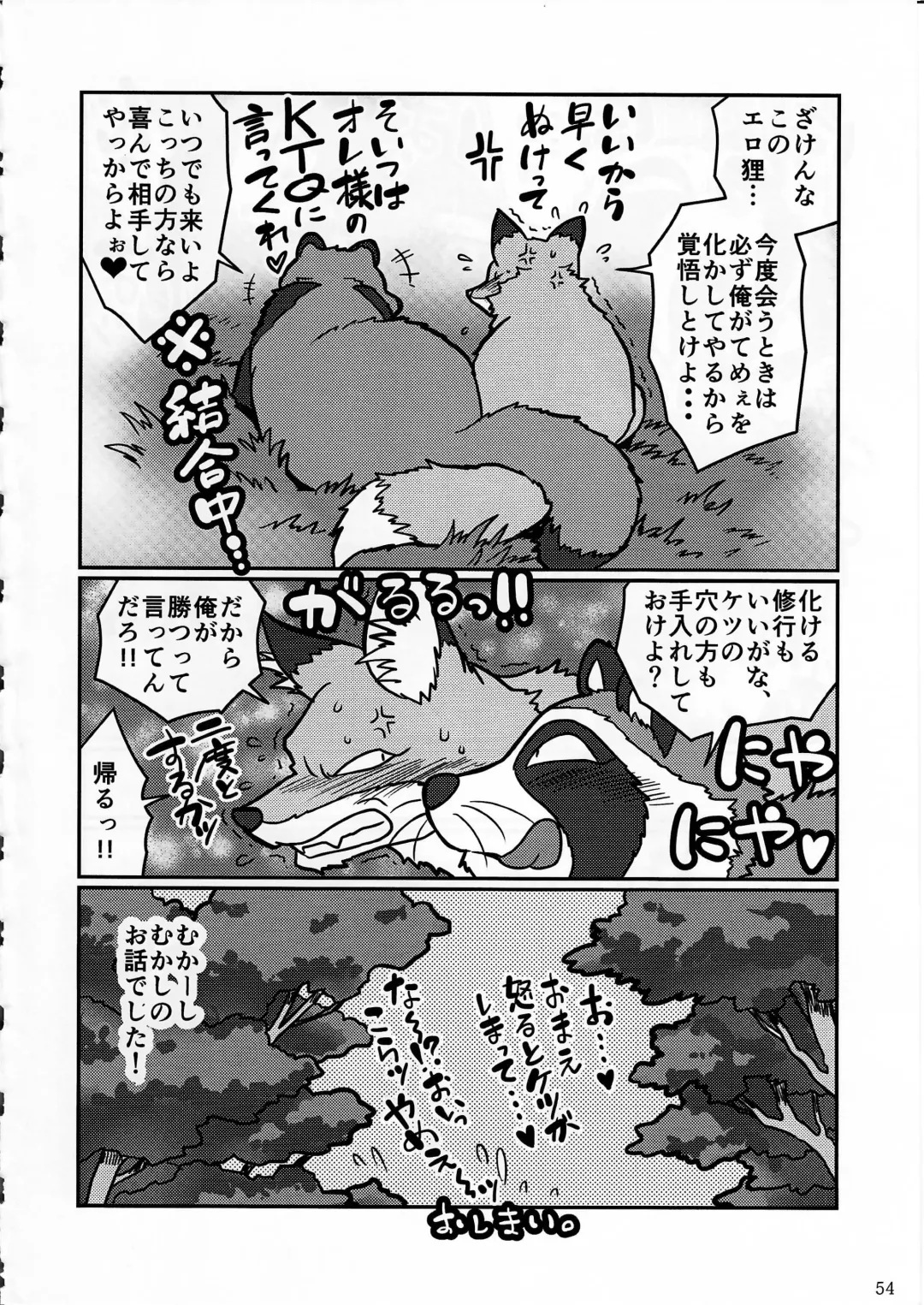 KTQ 4 Fhentai - Page 55