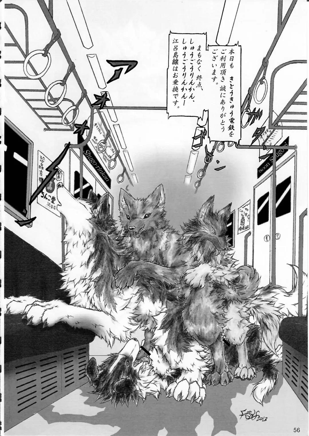 KTQ 4 Fhentai - Page 57