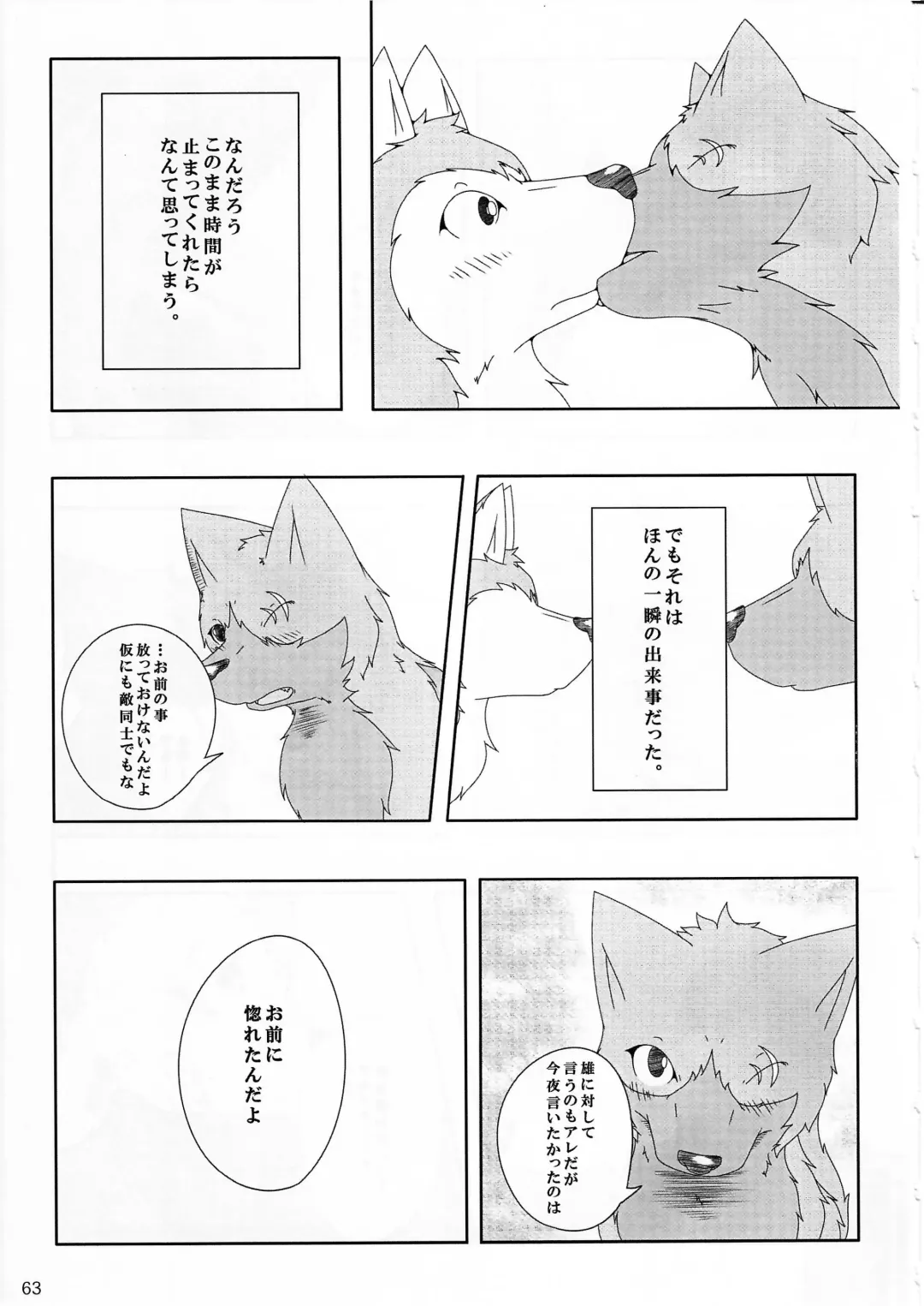 KTQ 4 Fhentai - Page 64