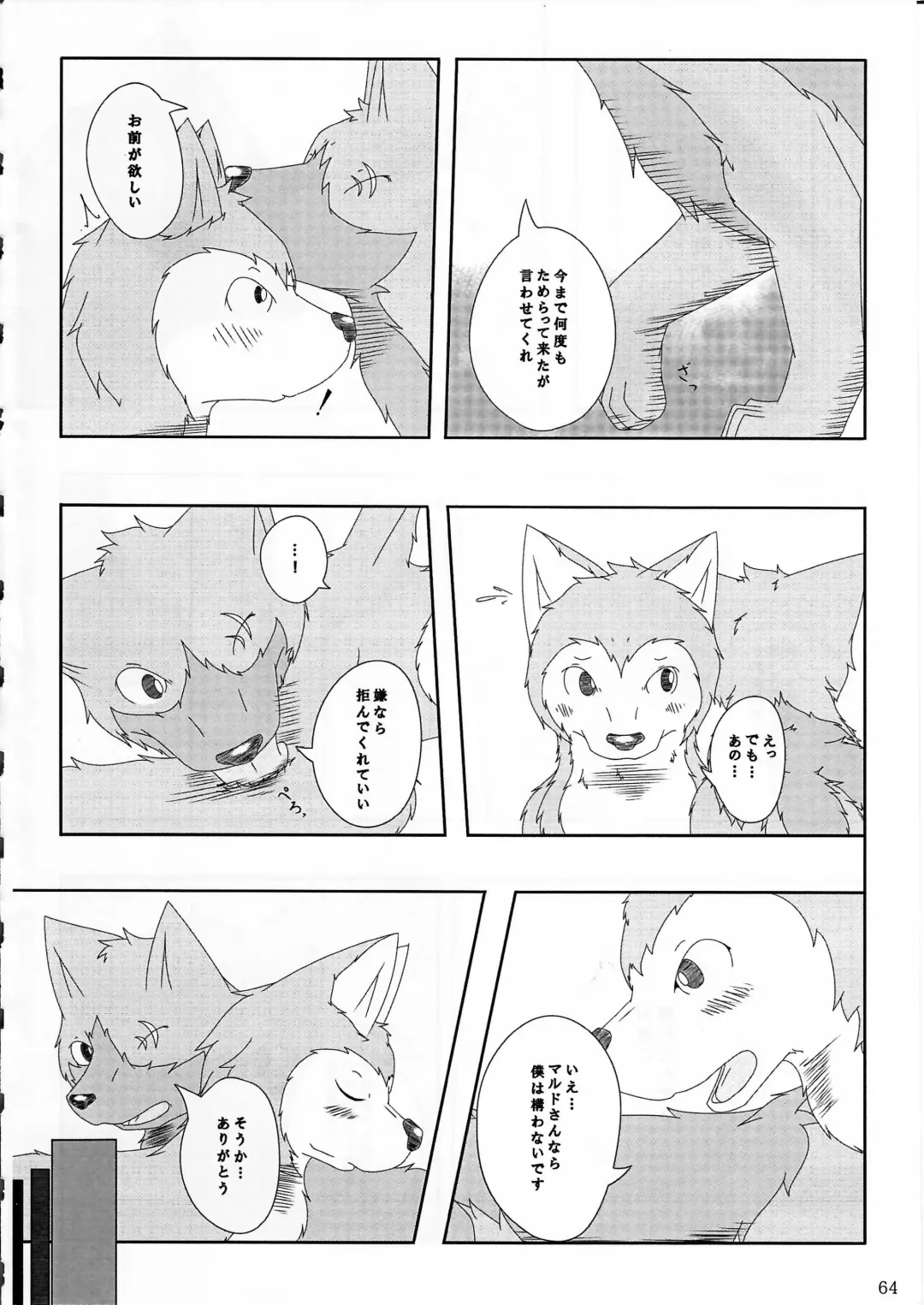 KTQ 4 Fhentai - Page 65