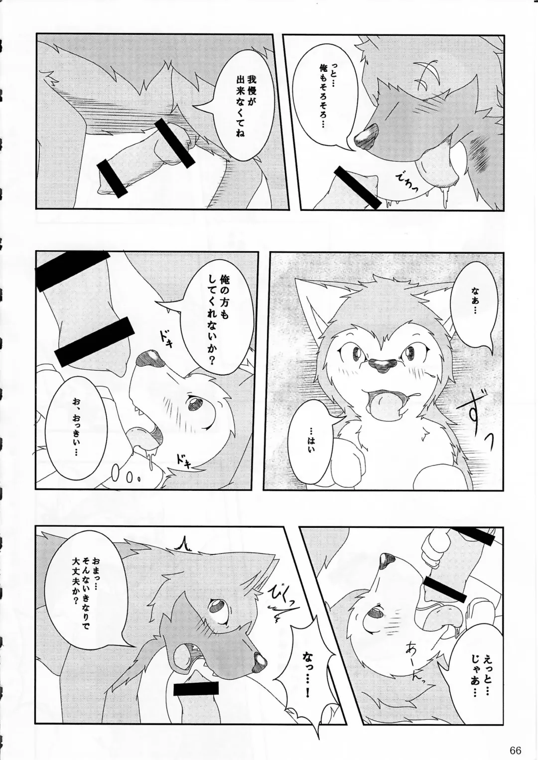 KTQ 4 Fhentai - Page 67