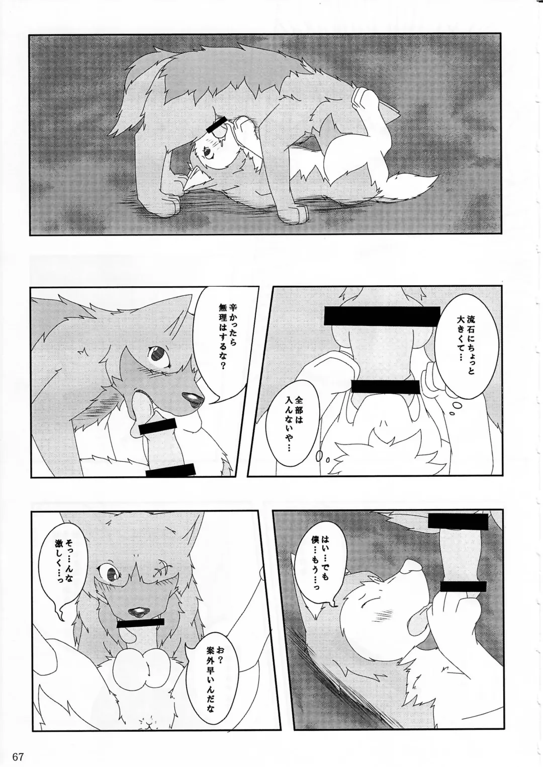 KTQ 4 Fhentai - Page 68