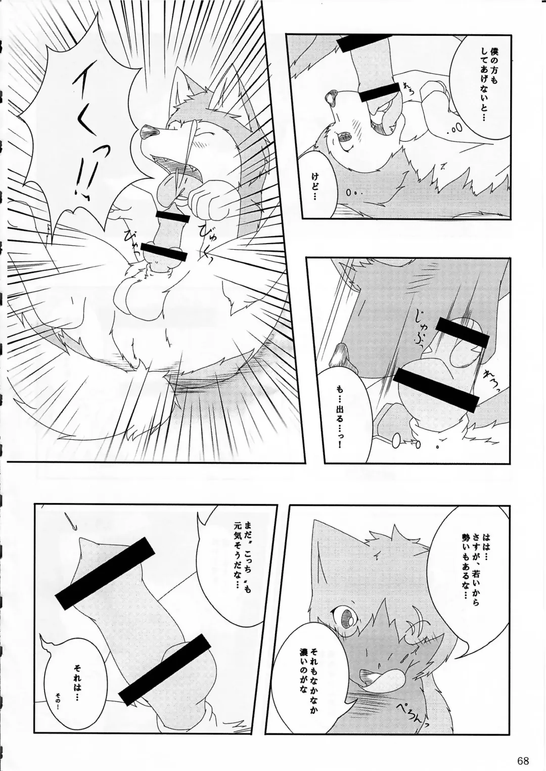 KTQ 4 Fhentai - Page 69