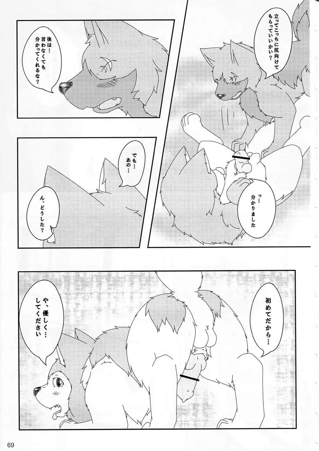 KTQ 4 Fhentai - Page 70