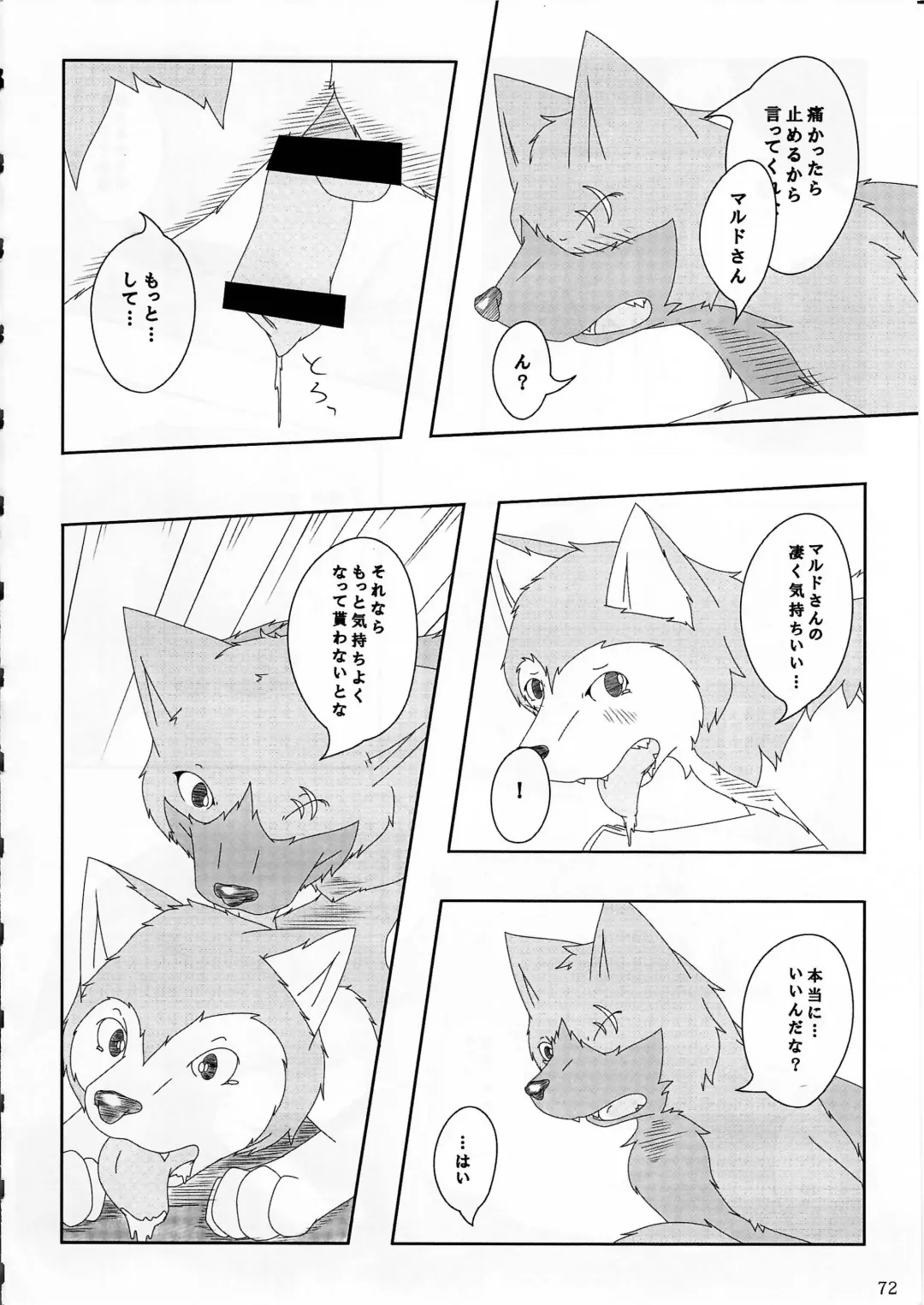 KTQ 4 Fhentai - Page 73